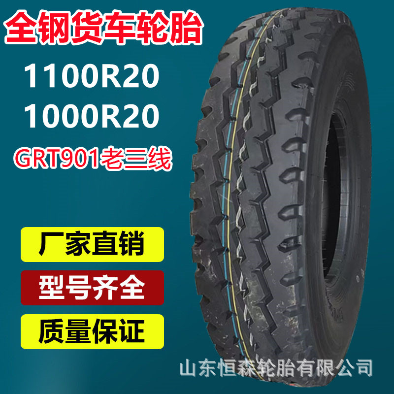 永盛英文全钢载重卡车轮胎图片