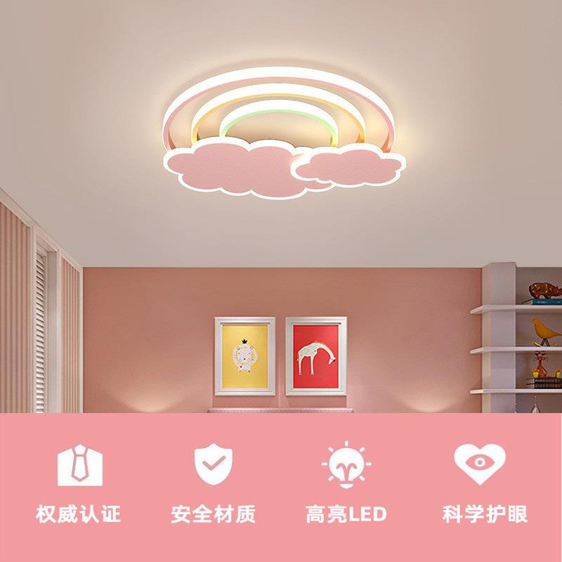 跨境供货儿童亚克力吸顶灯房间led粉色灯具创意极简卧室护眼灯饰
