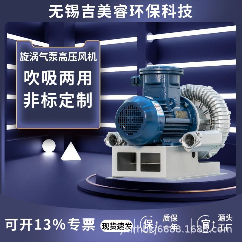 旋涡式高压鼓风机RB-94015kW