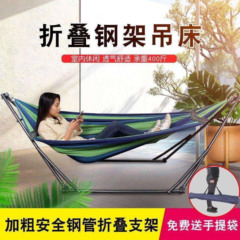 吊床支架成人折叠铁架户外进口支撑杆户外秋千吊床带支架吊椅特粗