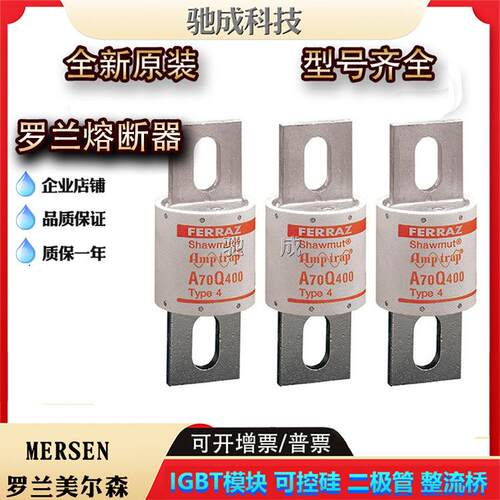 美尔森A70Q50-4 A70Q60-4 A70Q70-4新低压保险丝诚信经营货源充足