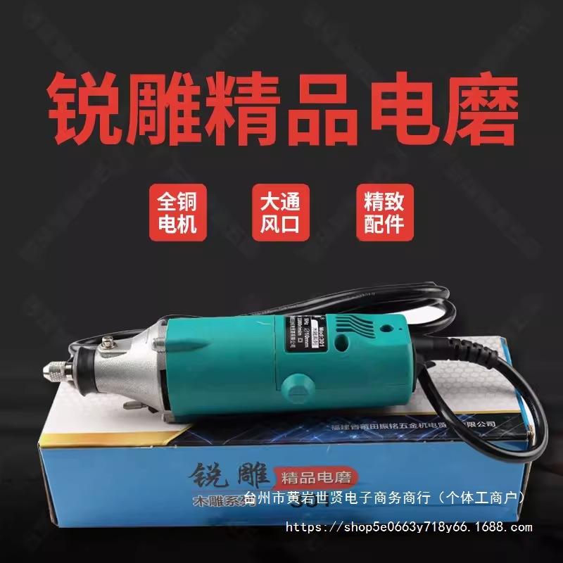 锐雕小型手持电磨机电动木雕根雕雕刻机高速木工打磨直磨机电磨头