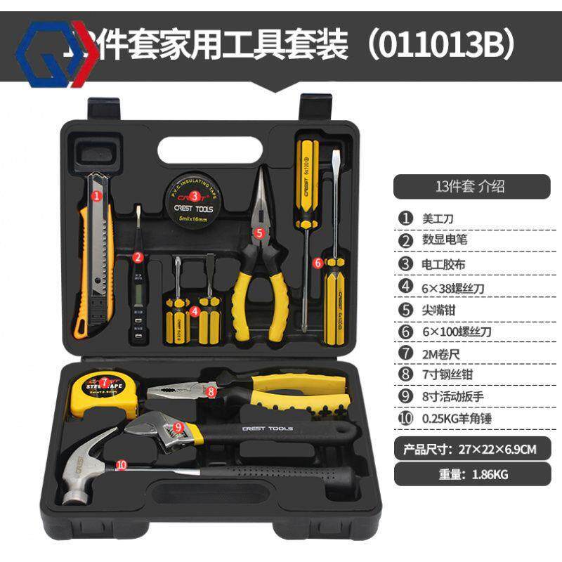 庆迪瑞德工具箱套装家用日常手动维修五金电工专用多功能组合家居