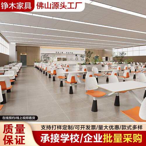 快餐桌椅连体组合学校食堂员饭堂高速服务区餐厅四人位连体餐桌