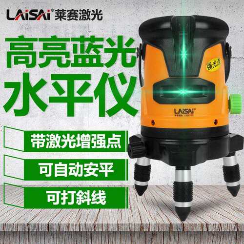 莱赛水平仪绿光LSG671SD高精度强光细线2线红外线来赛平水仪蓝光