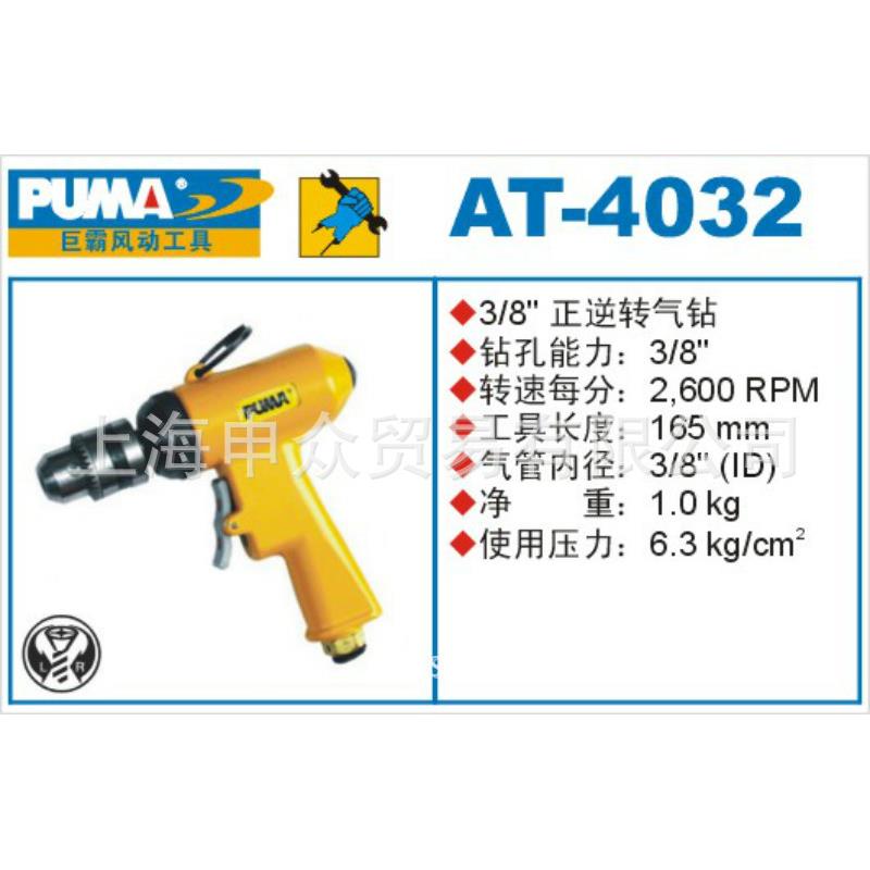 巨霸气动气钻AT-4032 气动工具AT-4032气钻AT-4032气钻