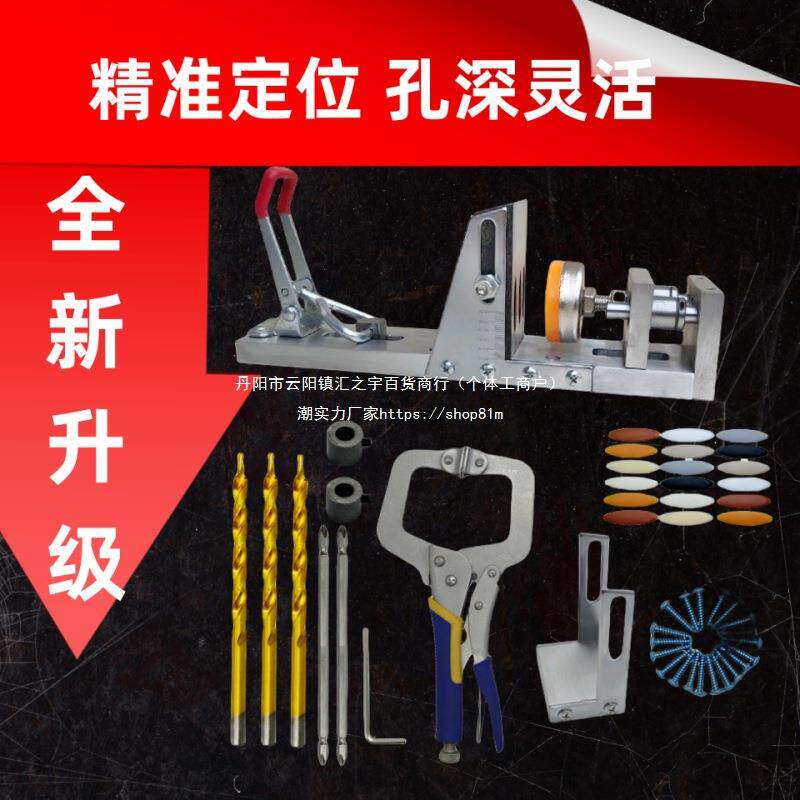 孔器定位橱柜钻头拼接盖子打斜无钉眼新款家具二代开孔木板木工