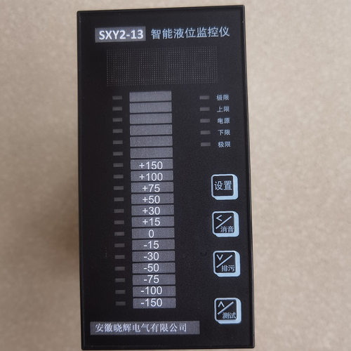 智能液位监控仪13点正负150mm