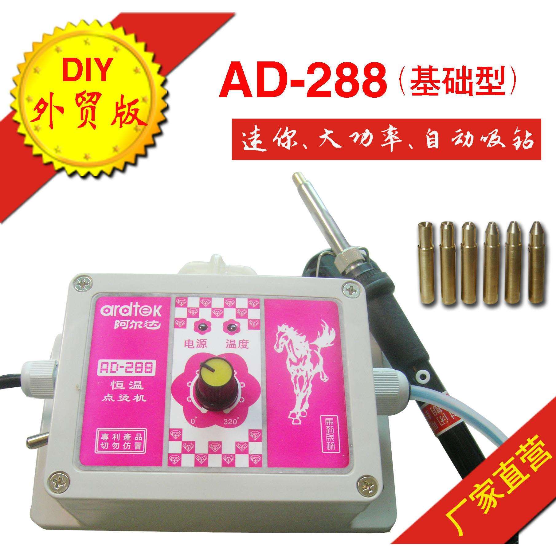 手动点钻机烫钻机烫钻器点钻笔自动吸钻 恒温 点烫钻设备AD-288