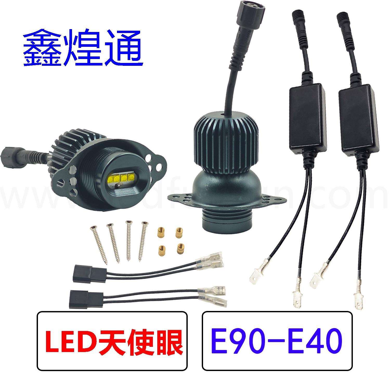 跨境爆款天使眼LED汽车天使眼汽车日行灯4个灯珠白光120WE90-E40