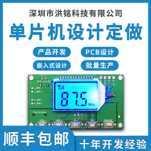MCU单片机物联网APP开发公司
