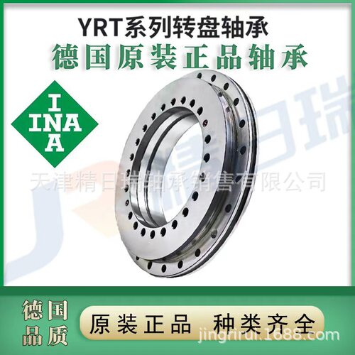 依纳INA交叉滚子轴承SX011848