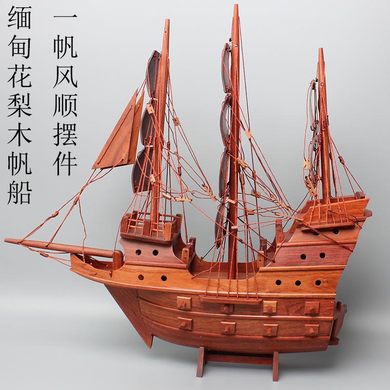 帆船模型船办公室摆件大型实木制一帆风顺帆船桌面家居摆件工艺船