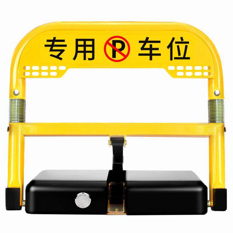 智能遥控感应车位锁占位锁防撞加锁牢抗压地锁加厚免打孔