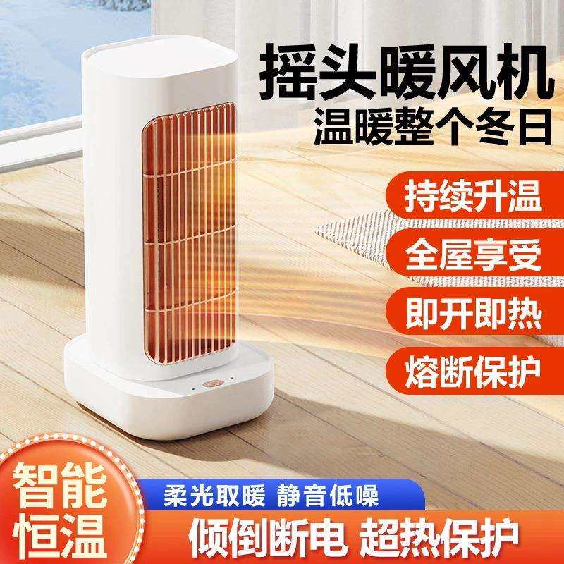跨境大功率取暖器家用速热台式PTC陶瓷电暖器可摇头桌面暖风机