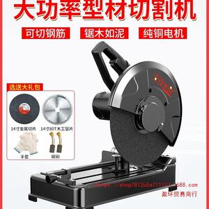型材切割机355MM大功率界铝机多功能木材金属不锈钢220V台式电锯