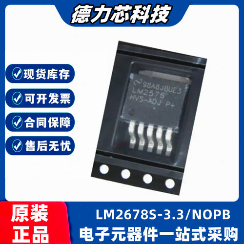 LM2678S-3.3/NOPB直流开关芯片
