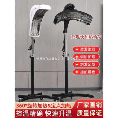 加热器理发店美发加热器烫发加热器冷烫机器烘发机发廊理发店专用