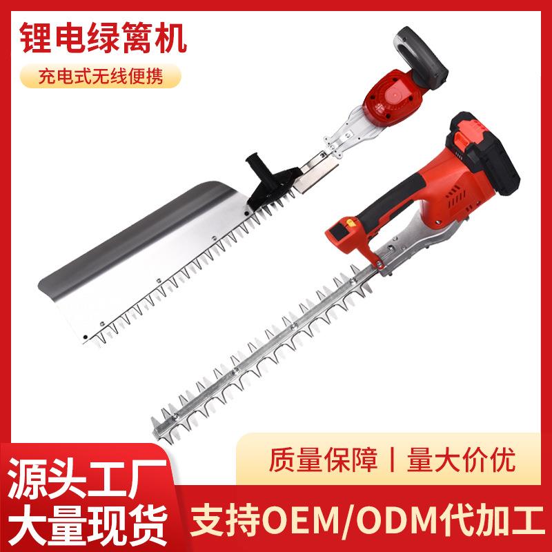 电动绿篱机便携修剪机锂电多功能家用绿篱机户外绿化修枝