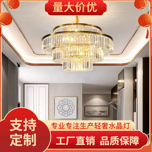 后现代轻奢水晶吊灯客厅灯简