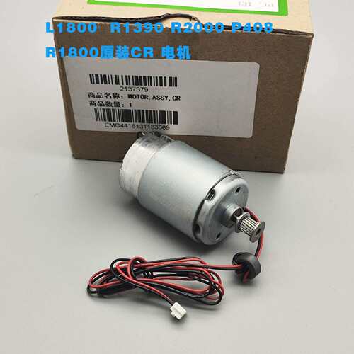 L1800子车电机P408CR电机R2000打印机电机R1900电机R1800马达