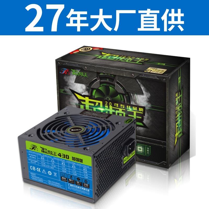 畅销美基pc超频王450电源带彩盒20年厂家生产3年质保散热