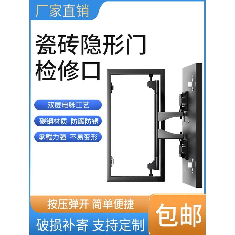 隐形检修口瓷砖五金件石材门配件卫生间承重暗门贴砖合页厚门铰链