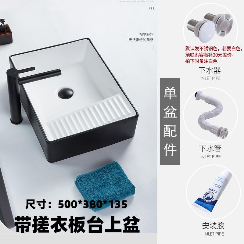 带搓板台上盆陶瓷简约洗衣盆家用台盆洗手方型洗衣池阳台洗脸水盆