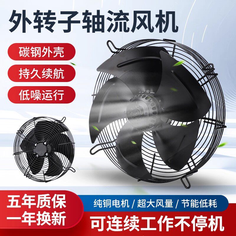 冷库外转子轴流风机CF4T350S