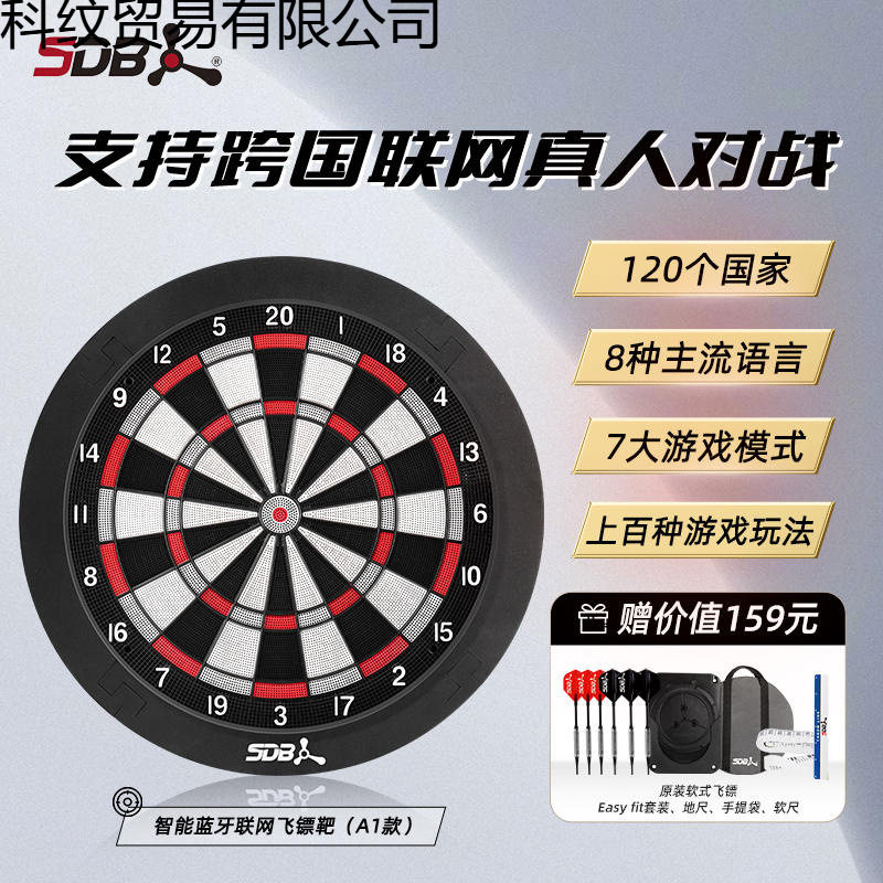 智能软式飞镖盘专业联网家用