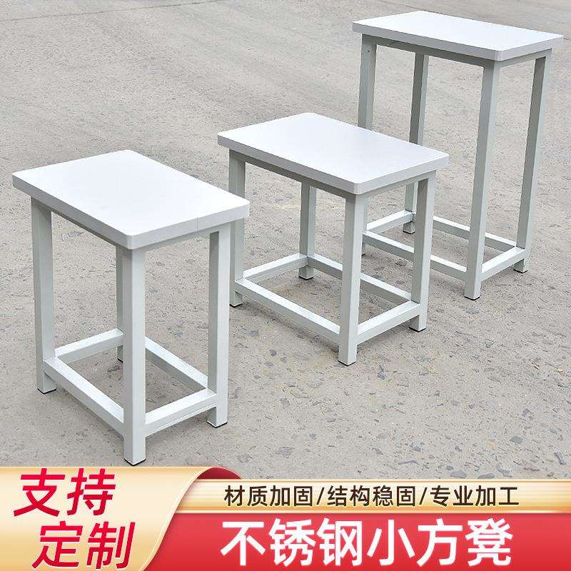 厂家铁方凳车间工作凳简易小方凳不锈钢凳子学生坐凳员工板凳