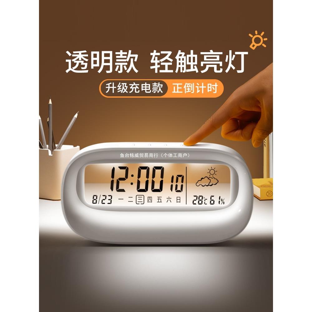 透明闹钟学生用2024新款充电小型米你智能电子时钟起床带夜灯儿童