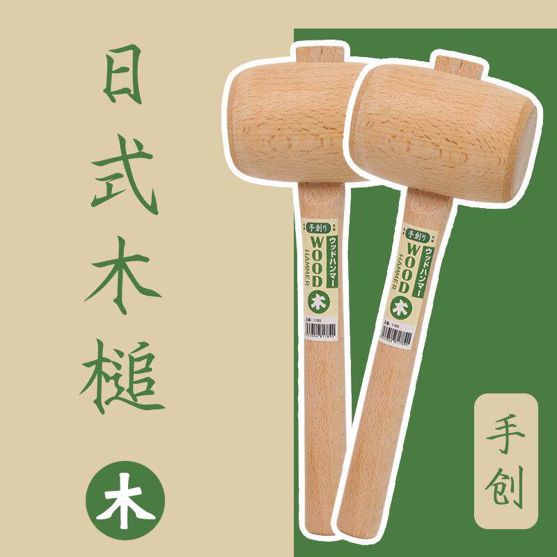 手创木锤木工锤手锤木头锤皮工锤子木手锤手工锤榉木锤玩个木头