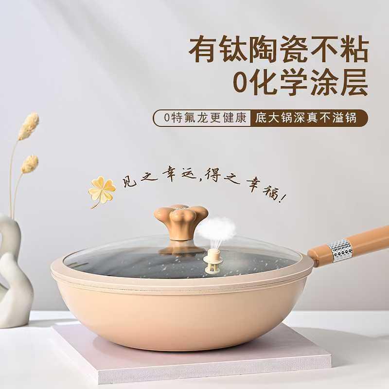 日式不粘微压钛锅麦饭石平底炒锅各种灶具通用石头锅