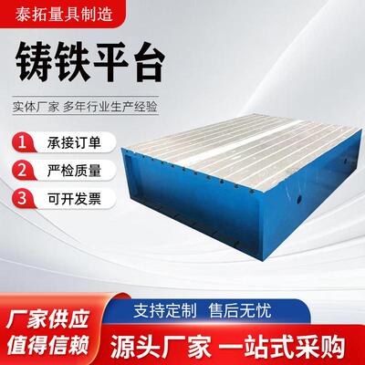 重型T型槽平板机床工作台焊接平台焊接铆焊槽平台T型槽铸铁平台