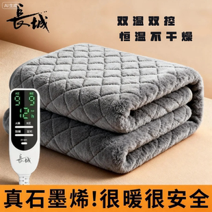 长城电热毯电褥子双人双控调温单人学生宿舍2025新款 石墨烯电热毯