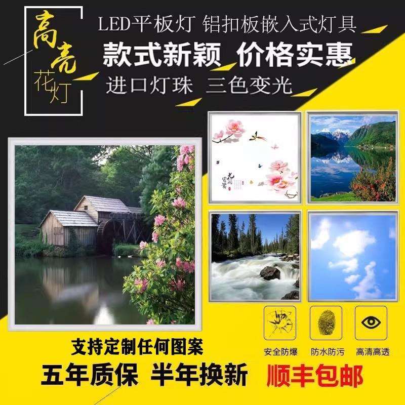 新款600X600吊顶灯LED花灯装饰画方灯办公室书房节能灯厨卫平板灯