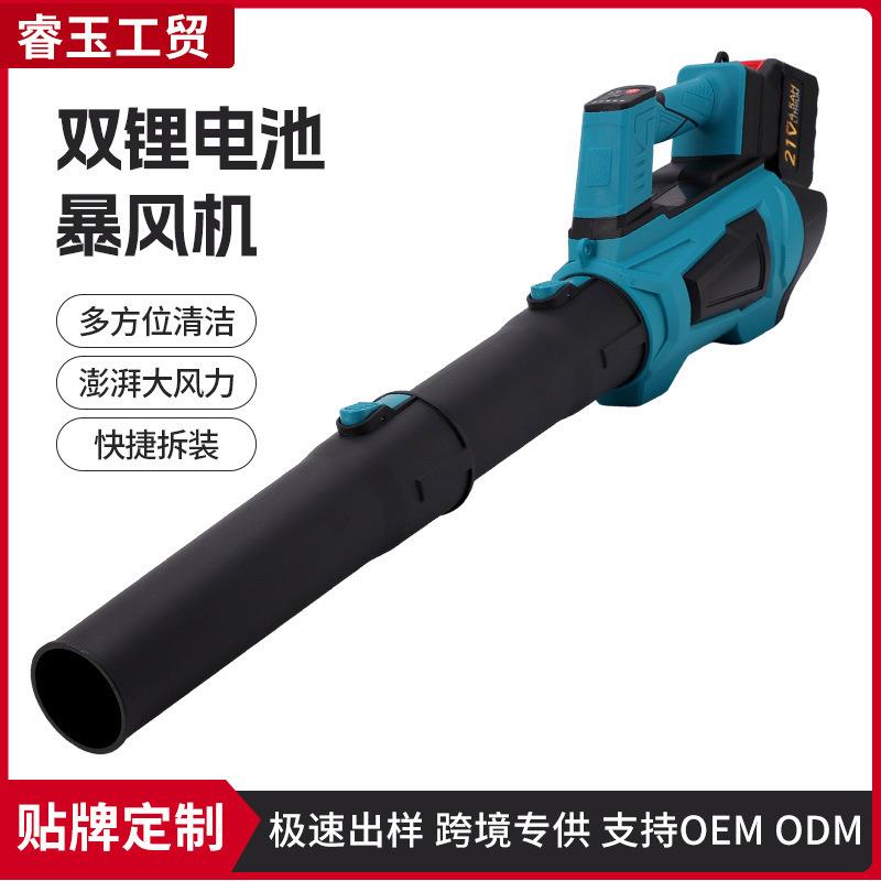 大功率充电锂电暴风机工业无线手提鼓风机家用落叶吹尘鼓风机