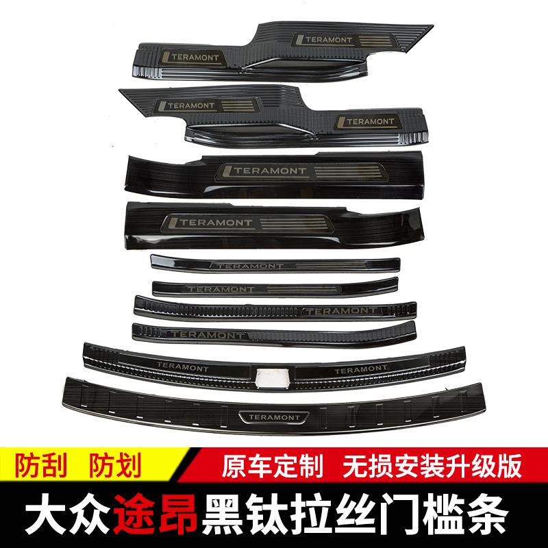 专用于大众途昂不锈钢内外门槛条后背箱护板迎宾踏板汽车改装内饰