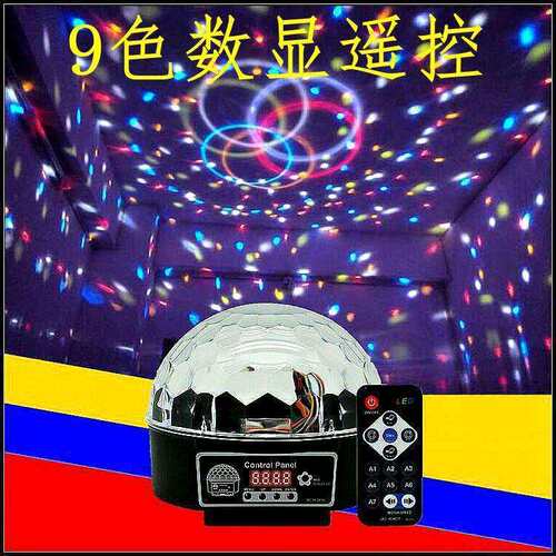 水晶魔球灯 9色声控LED水晶魔球 KTV酒吧婚庆舞台灯光 旋转魔球灯