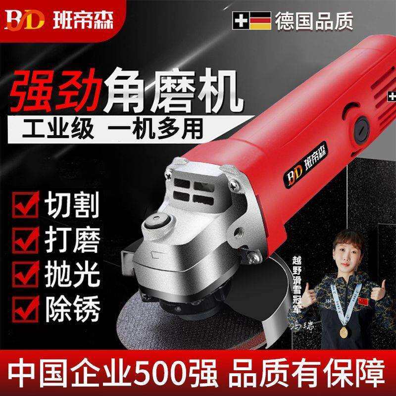 班帝森角磨机多功能打磨机磨光机手磨机抛光机切割机家用手砂轮