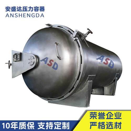 厂家生产 快速定型蒸箱 杀菌锅 灭菌锅 高温高压棉纱定型设备灭菌