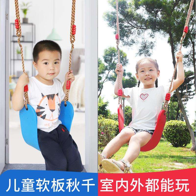 儿童秋千室内外软板家用户外吊椅小孩婴幼儿荡秋千绳子庭院加挂钩