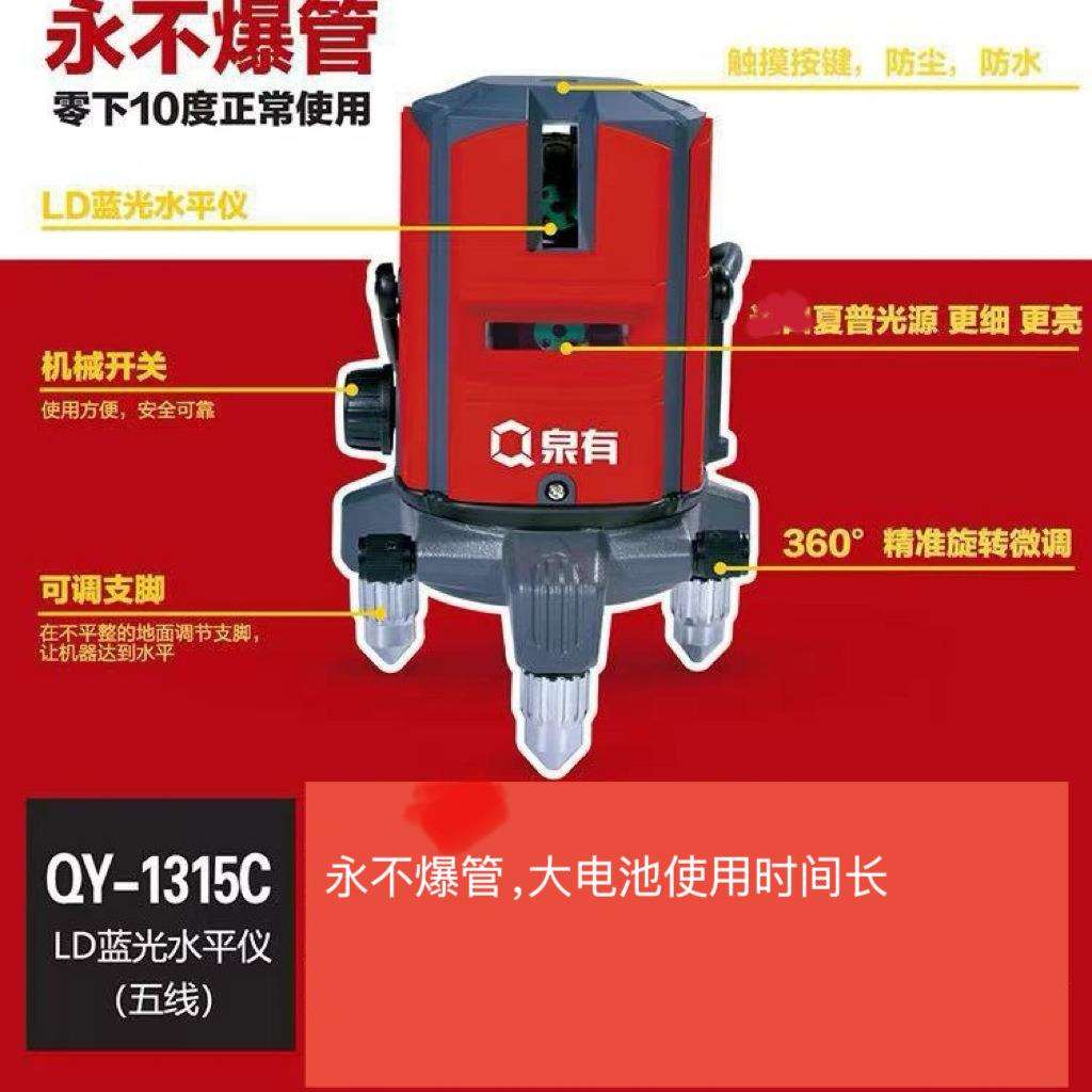 水平仪投线仪高精度自动打线仪测距仪泉有送支架贴墙仪贴地仪