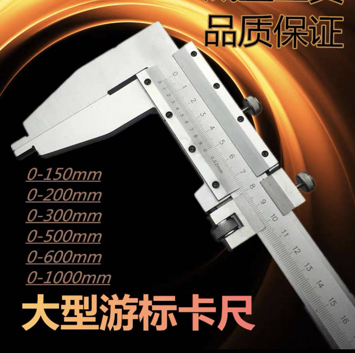 大型游标卡尺0-500/600/1000/1500MM不锈钢单向爪大测量程高精度
