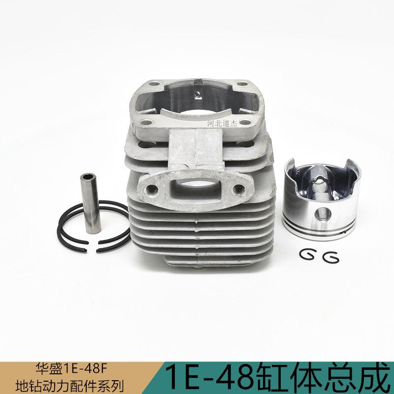 华盛科赛乘风丰地钻挖坑机配件1E48F缸体总成气缸套组件园林机械