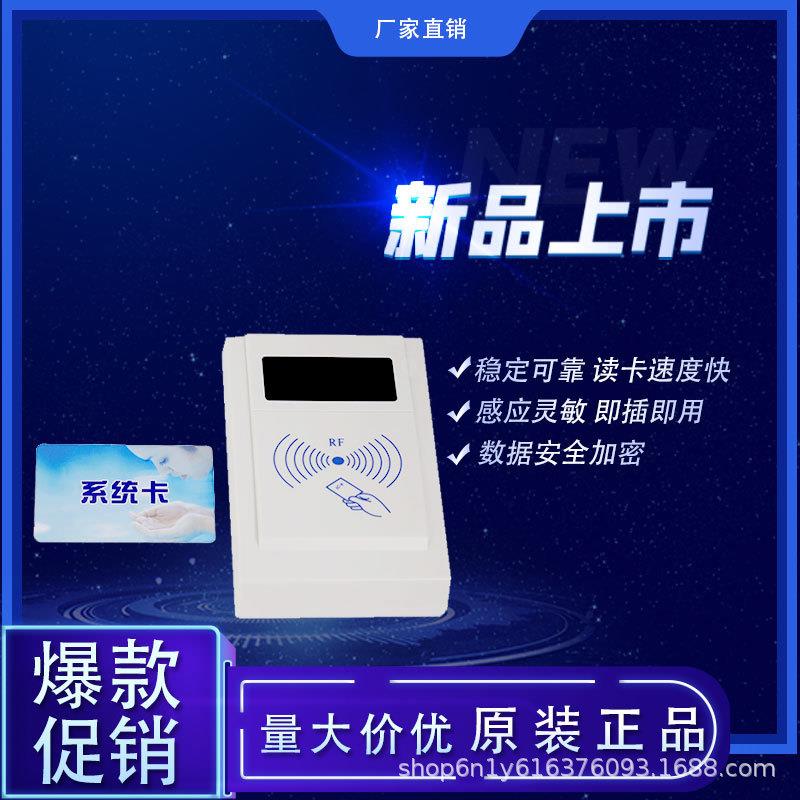 水表读卡器智能ic卡数显水控