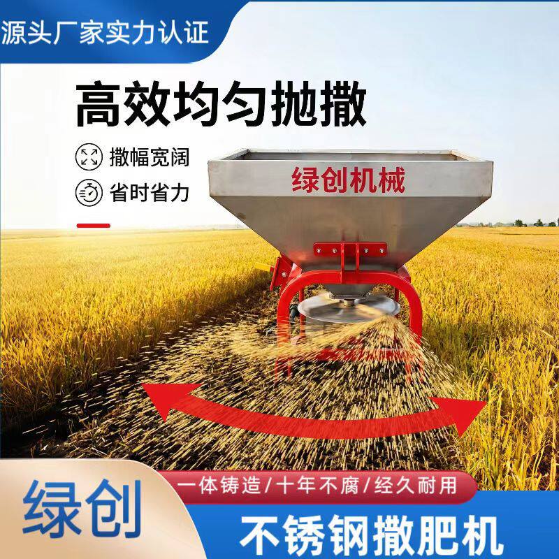 农用不锈钢单盘双盘撒肥机拖拉机后置背负式施肥机抛肥机扬肥机