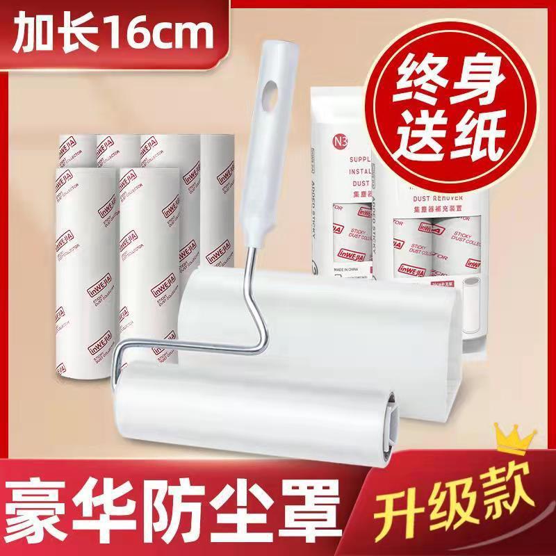 粘毛器滚筒大号粘头发黏毛卷纸滚刷长柄地毯沾毛除尘刷毛泓纳