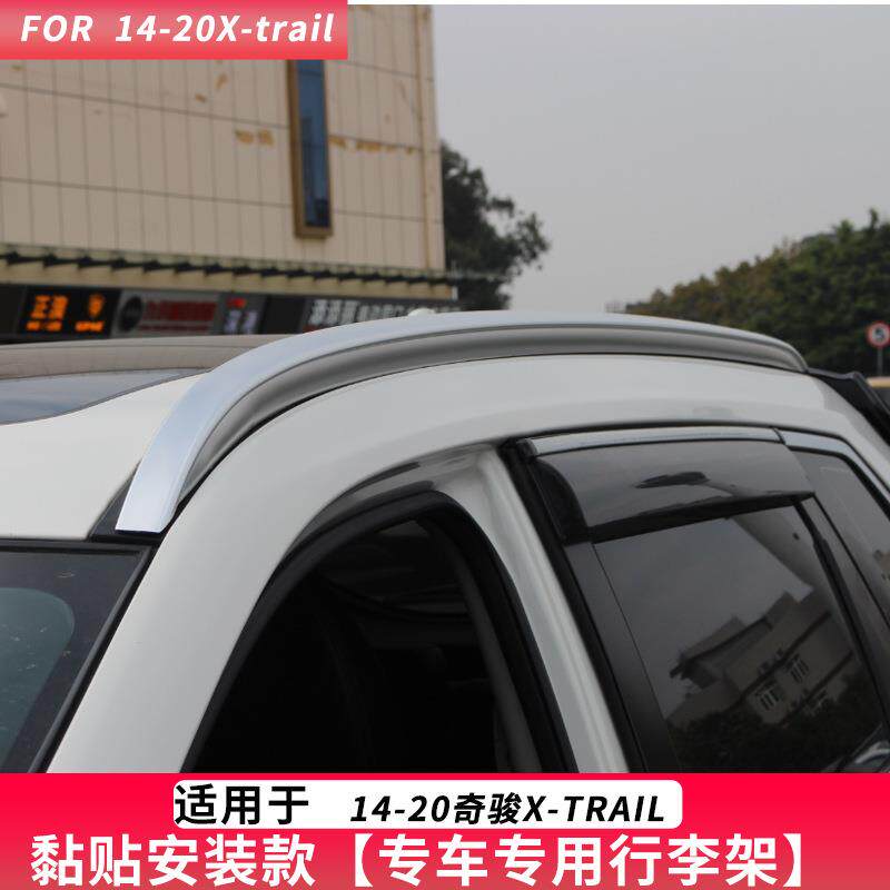 14-20奇骏行李架 铝合金欧版行李架 带背胶车顶旅行架 无缝贴合